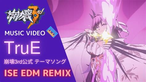 崩壊 rd TruE ISE EDM REMIX あなたのためにある物語 テーマソング YouTube