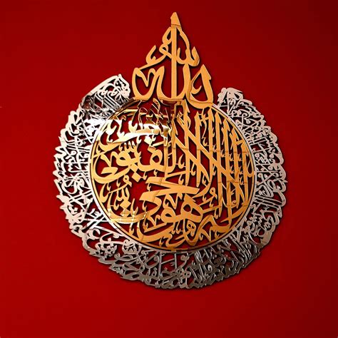 Wooden Ayatul Kursi Islamic Calligraphy Laser Cut Ayatul Kursi