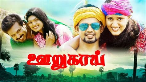 Oorukai Full Movie Tamil New Full Movies Tamil New Comedy Movies