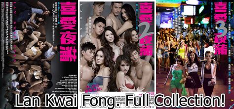 Filejoker Exclusive Cmovie 18 Lan Kwai Fong 3 Movies Complete