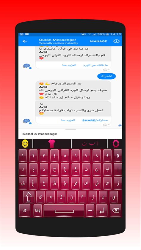 If you want to write across the mouse, move your cursor over the keyboard layout and click the demand letter. Arabic keyboard 2018 & Arab Typing App for Android - APK Download