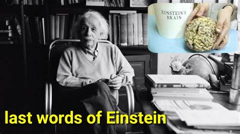 What Were The Last Words Of Albert Einstein Youtube