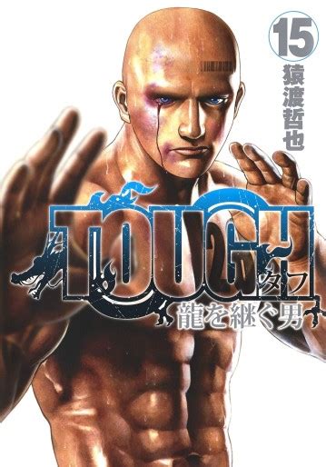 Manga Vo Tough Gaiden Ryû Wo Tsugu Otoko Jp Vol15 Saruwatari