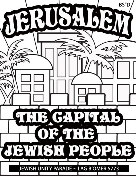 jewish coloring pages