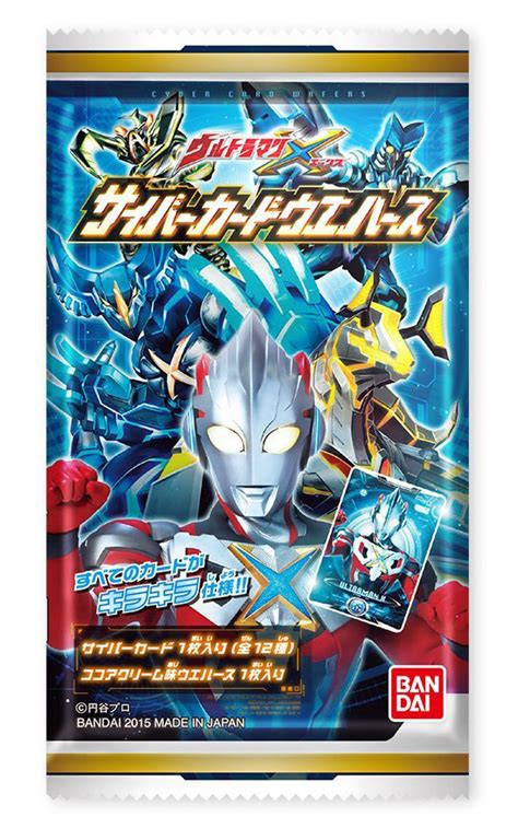 Ultraman X Cyber Card Wafers From Bandai Ultraman Tsuburaya News