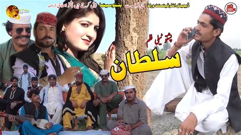 Pashto New Drama Sultan Pashto Best Story Full Hd Video