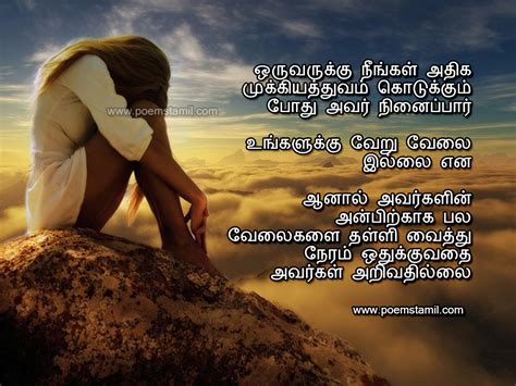 Love Failure Sad Poem Tamil