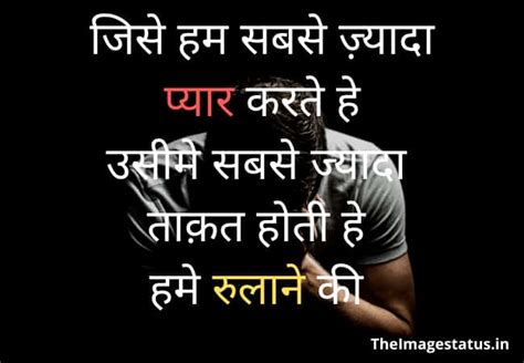 Emotional Status Images In Hindi For Whatsapp Heart Touch Quality