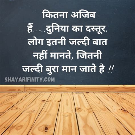 50 Best Hindi Thought Of The Day
