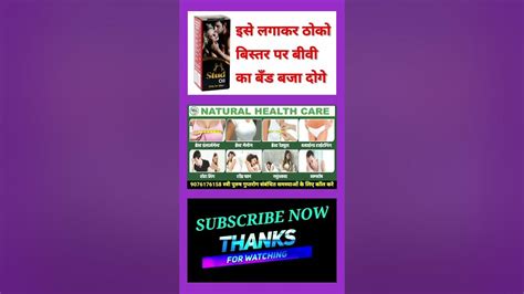 Best Sex Oil Kon Sa Hai Types Of Lubricants For Sex Best Masturbation Oil In Hindi Youtube