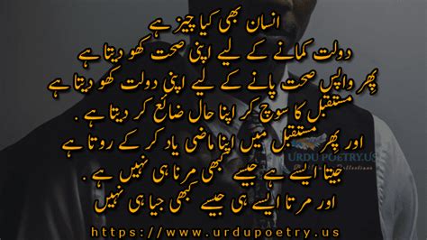 Top 30 Emotional Quotes Urdu Images Urdu Poetry Shayari Urdu