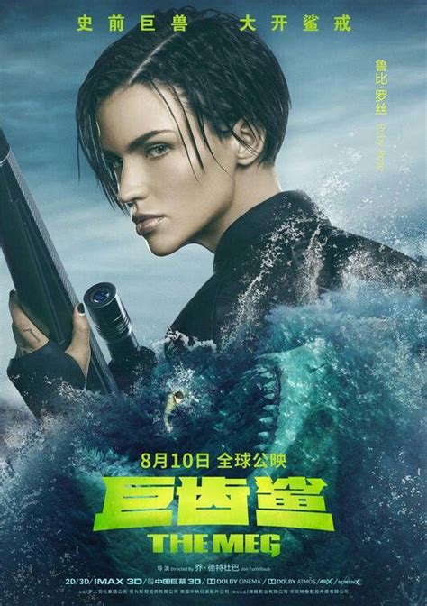 Besides article about trendy topic like best pg 13 movies 2018, we are currently focusing on many other topics including: The Meg, Ruby Rose | Meg movie, Ruby rose, Movie posters