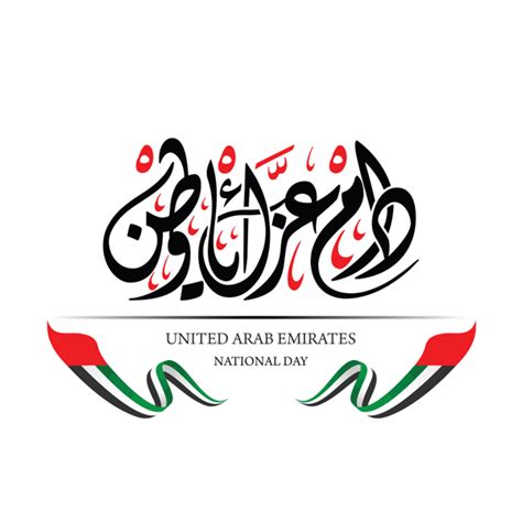Uae National Day 2019 48th Happy Uae National Day 2019 Images Quotes