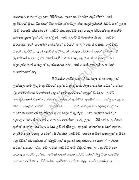 Ape Amma Surangani 4 Sinhala Wal Katha