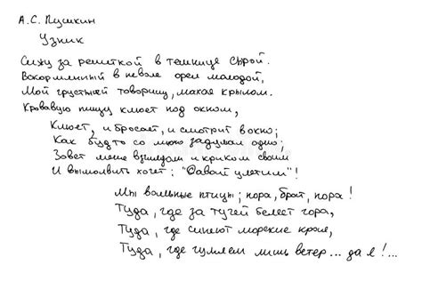 Poems Of The Russian Poet Pushkin Written By Hand On A White