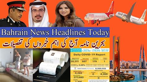 Bahrain News Headlines Today Bahrain New Jobs Update And Rules