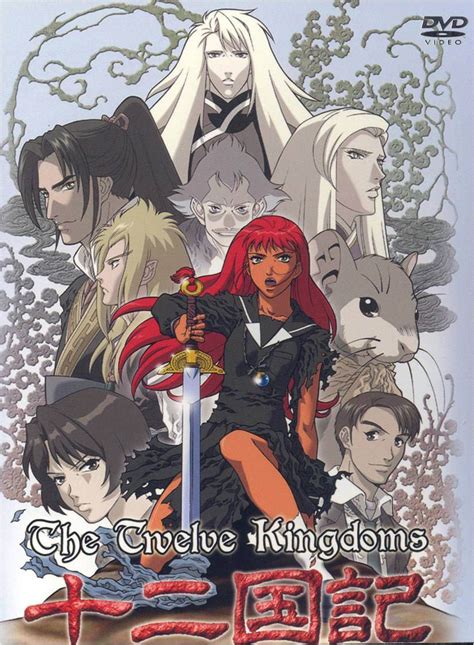 The Twelve Kingdoms Anime Voice Over Wiki Fandom Powered By Wikia