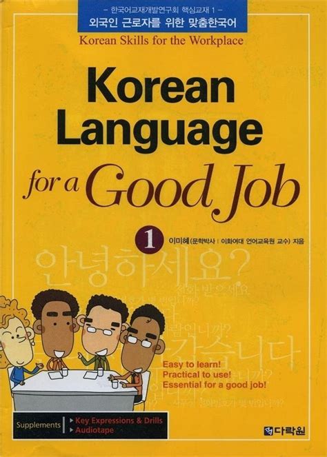A comprehensive, thorough korean book can help your children learn the basics. korean language book에 있는 핀