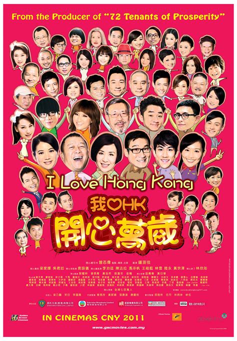 The sequel movies are i love hong kong 2012 and i love hong kong 2013. Really Kool: "I LOVE HONG KONG" 2011《我愛香港 開心萬歲》Movie ...