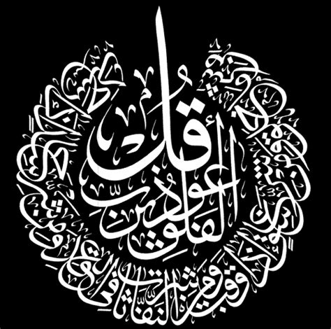 Bahasa arab mengistilahkan dengan term kahtt (garis atau tulisan), yang ditujukan pada tulisan yang indah (al kitabah al jamilah atau al. 20 Kaligrafi Sederhana Untuk Anak SD