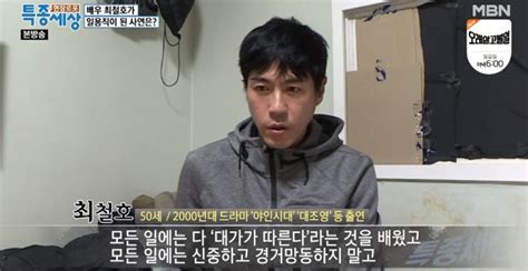 김 씨는 지난달 24일 버닝썬에서 성추행 당하던 여성이 내 어깨를 잡고 숨었고, 보디가드에게 도움을. 배우 최철호 폭행 사건 후 일용직 하게 된 충격적인 이유(+인스타 ...