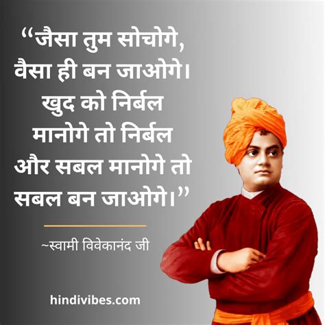 सवम ववकनद क 32 अनमल वचन Swami Vivekananda Quotes in Hindi