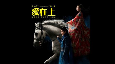 Oh my general subindo : Oh My General MV | Chinese Pop Music (English Sub) + Drama Trailer | Sandra SiChun Ma + Sheng ...