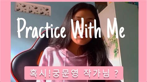 Practice With Mekorean Its Okay Not To Be Okay Youtube