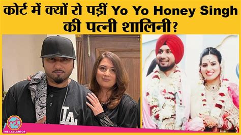 Yo Yo Honey Singh को Court ने Wife Shalini के खिलाफ Domestic Violence मामले में जबरदस्त डांट