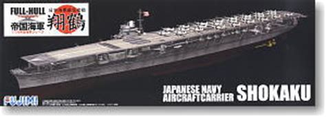 IJN Aircraft Carrier Shokaku Full Hull Model Plastic Model