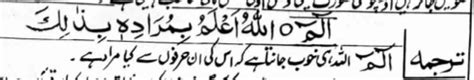 032 surah alif lam mim sajdah full surah as sajdah recitation with hd arabic text pani patti voice. Surah Baqarah Ayat 1 - Alif Lam Mim Meaning and Tashreeh ...