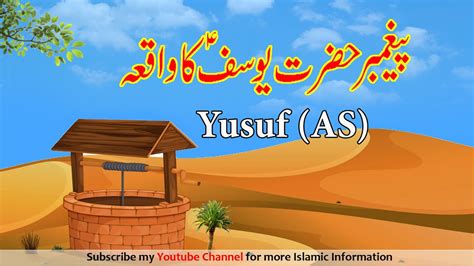 Hazrat Yusuf As Ka Waqia Prophet Stories Story