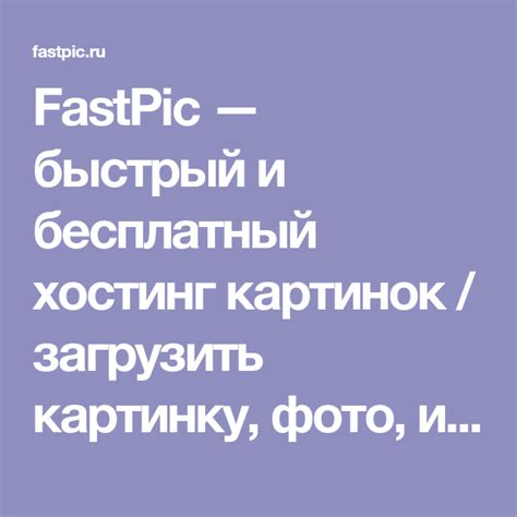 FastPic быстрый и бесплатный хостинг картинок загрузить картинку фото изображение Perfect Love
