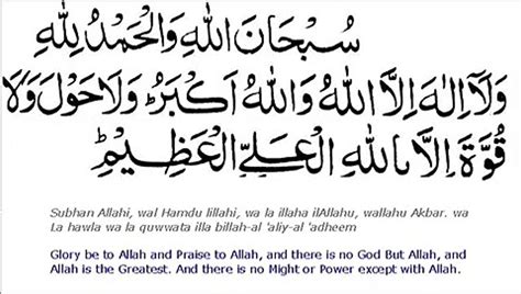 Six Kalimas In English Arabic Text Islamic Books 57 Off
