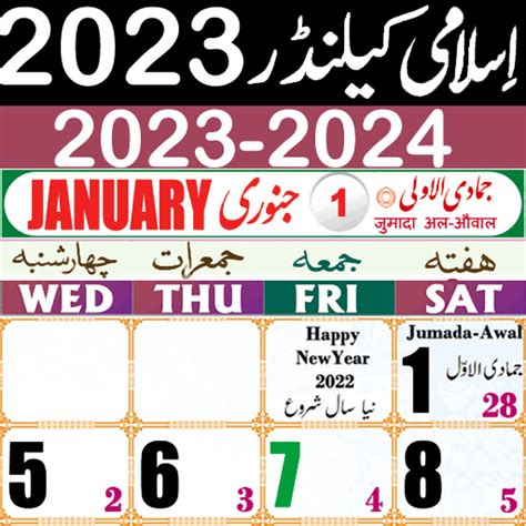 Urdu Calendar Islamic Apps On Google Play