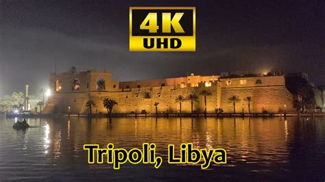 Red Castle In Tripoli Libya By Night 4k السرايا الحمراء في العاصمة