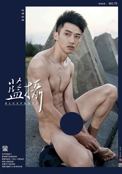 Asian Magazine Sexy Guys Collection Page 6