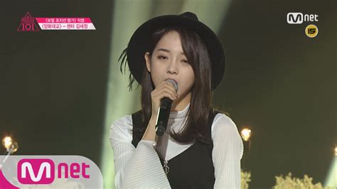 She was a competitor on produce 48. Produce 101 1:1 EyecontactㅣKim Se Jeong - Zion.T ...