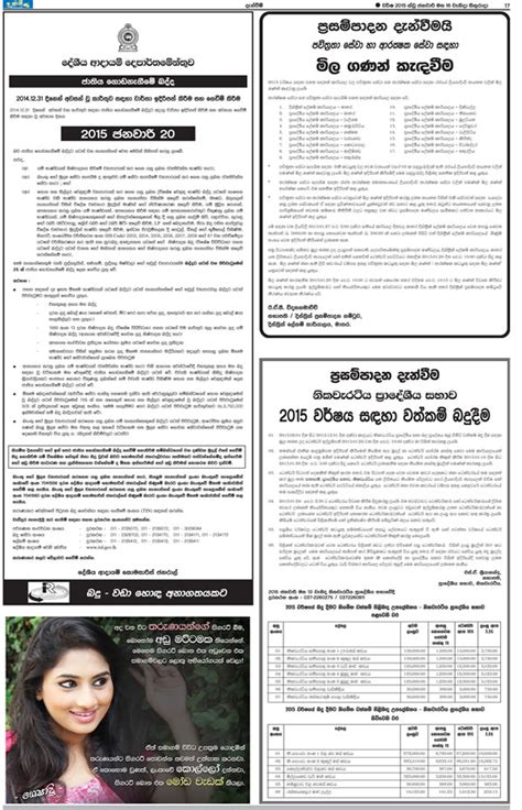 දිනමිණ Epaper Dinamina Online Eedition Lake House Sri Lanka