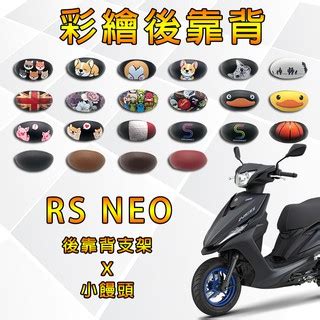 rs neo 優惠推薦 2023年2月 蝦皮購物台灣