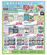 一田百貨 YATA: 【一田購物優惠日】至2/6/2021 - GroupBuya 購物Jetso