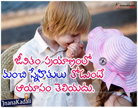 Best Telugu Friendship Quotes With Nice Wallpapers Jnana Kadalicom