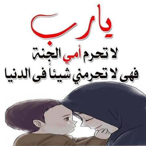 عبارات عن الام فيس بوك , صور مكتوب عليها احلي كلام للام