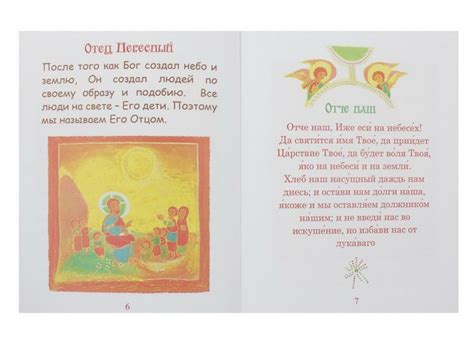 Childrens Prayer Book Orthodox Prayer Book Prayer Book Etsy