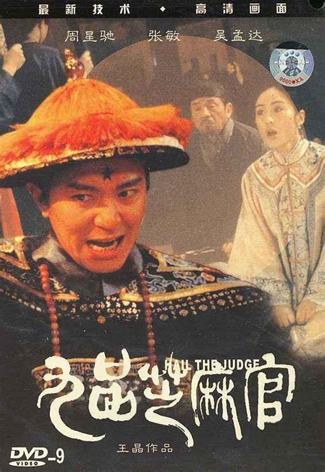 陳夢吉秀才，清朝著名狀師，被譽為廣東四大狀師之一。 陳夢吉籍貫新會，以鋤強扶弱得到百姓愛戴，常與廣東另一狀師方唐鏡相鬥。 1975年 香港邵氏公司，扭計祖宗陳夢吉 （主演：梁天、張瑛） 1975年 香港邵氏公司，陳夢吉計破脂粉陣 （主演：梁天、張瑛） 1997年 算死草（整人狀元） （主演. TVB方唐鏡：愛上妓女為她贖身反被出賣，一句我愛你洋文救活死人 - 每日頭條