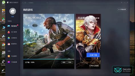 The tencent gaming buddy is now known as gameloop. tencent gaming buddy reinstall without re-download pubg ...