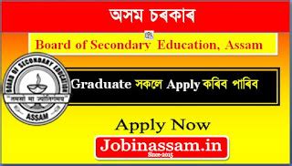 Board Of Secondary Education Assam Recruitment 2021 Job In Assam