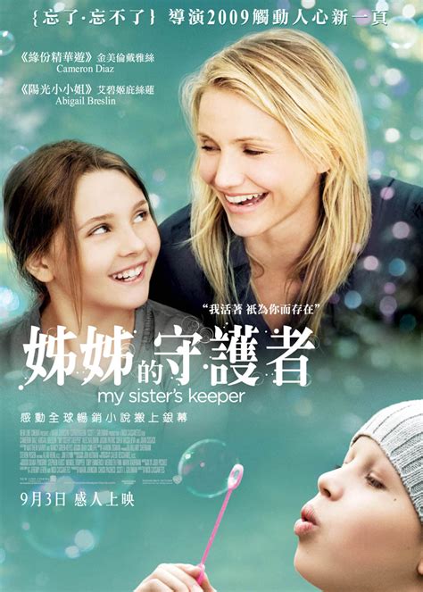 posters and stills gallery my sister s keeper 2009 movies tube