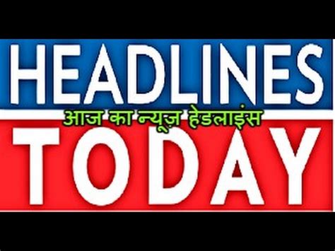 Online tv » news channels » aaj tak. Aaj Tak News Live Hindi Today Headlines. - YouTube