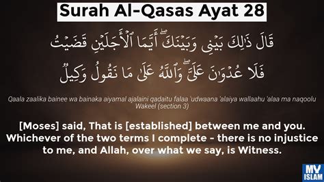 Surah Al Qasas Ayat Quran With Tafsir My Islam 11270 Hot Sex Picture